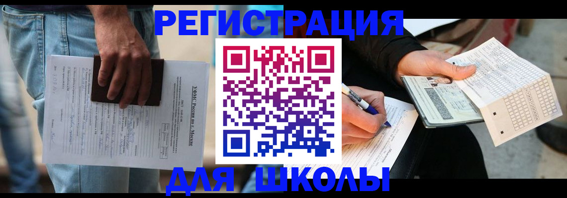 где прописаться в Приморском крае