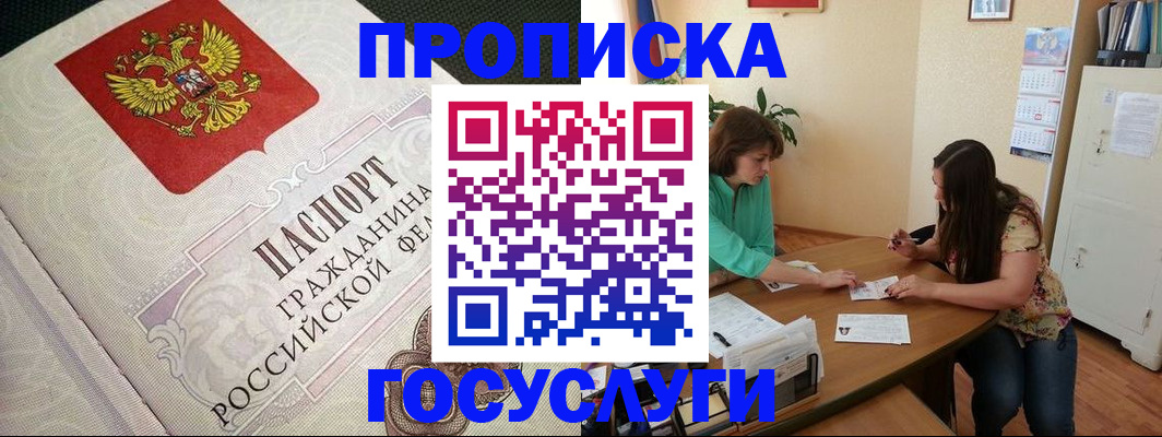 миграционный учет в Приморском крае
