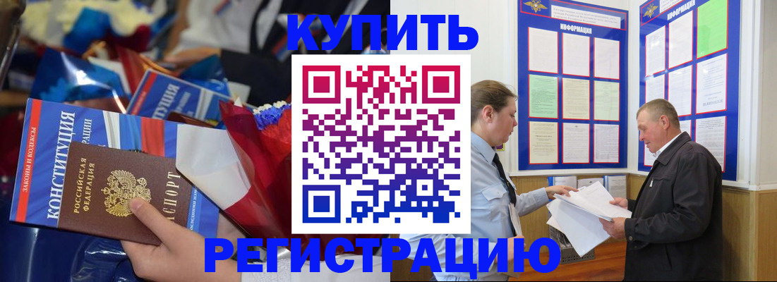 где прописаться в Приморском крае