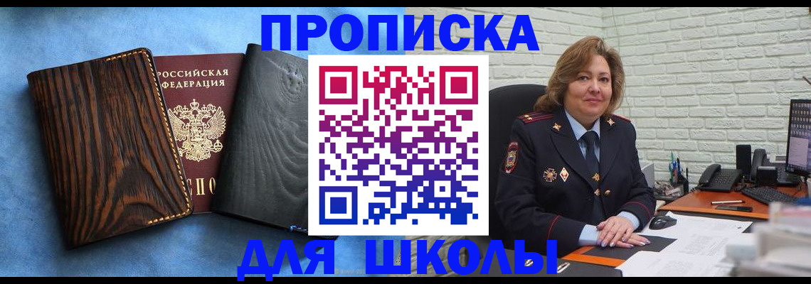 временная регистрация адрес в Приморском крае