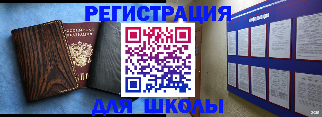 регистрация в Приморском крае