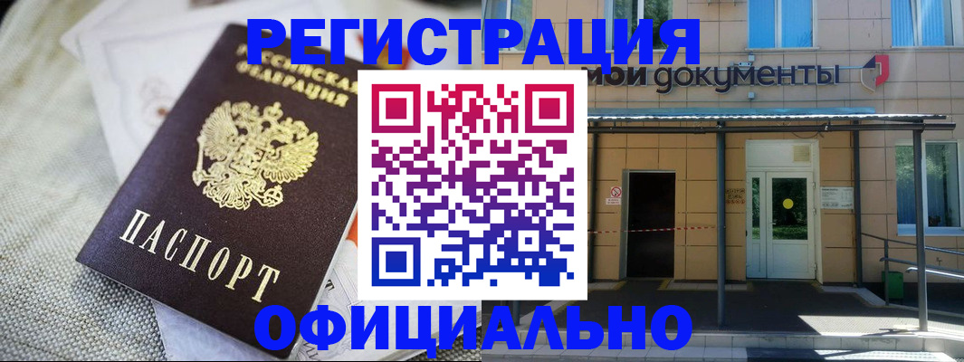 временная регистрация недорого в Приморском крае